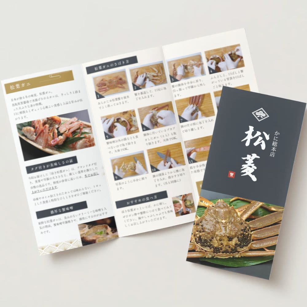 【二大ブランド】越前・松葉ガニセット - 越松饗福 (3.5~4.5人前)
