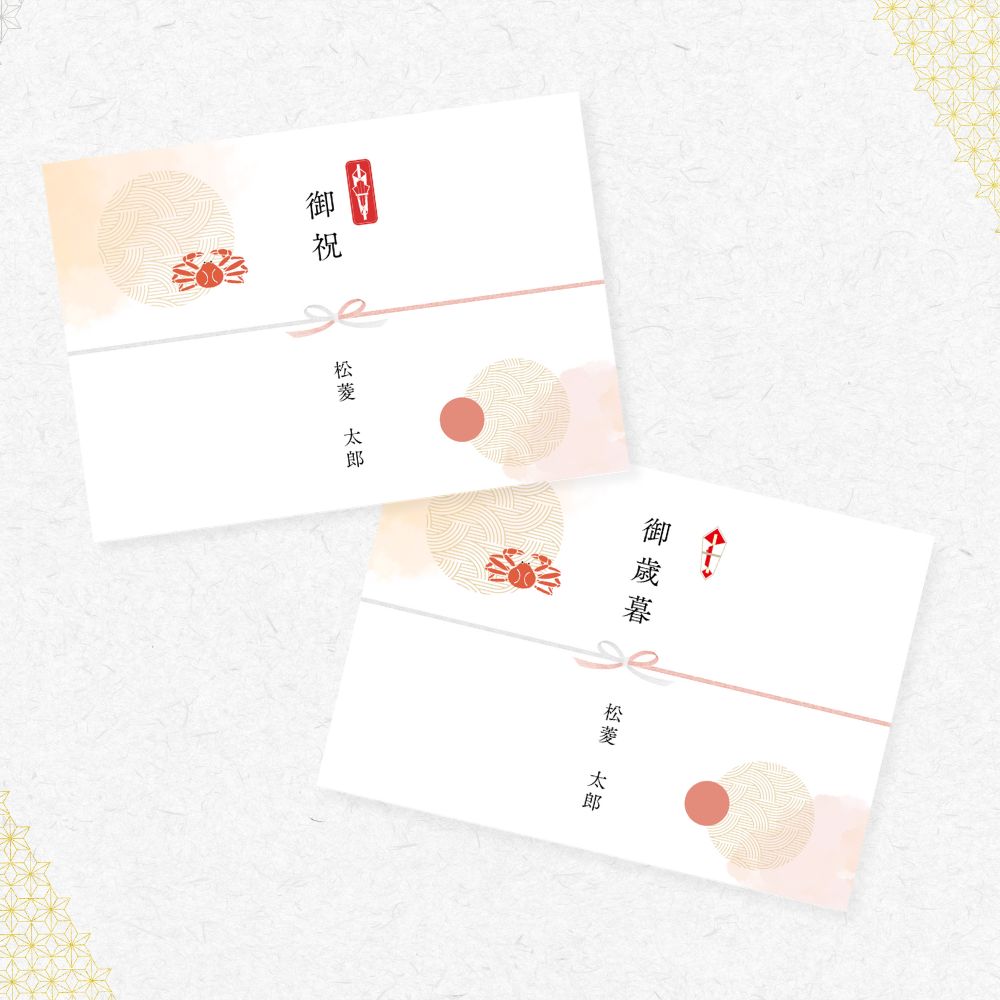 【二大ブランド】越前・松葉ガニセット - 越松饗福 (3.5~4.5人前)
