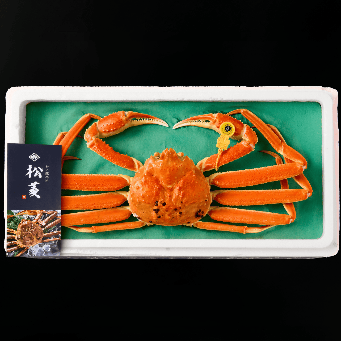 【二大ブランド】活〆ボイル越前・松葉ガニセット - 越松饗福 (3.5~4.5人前)