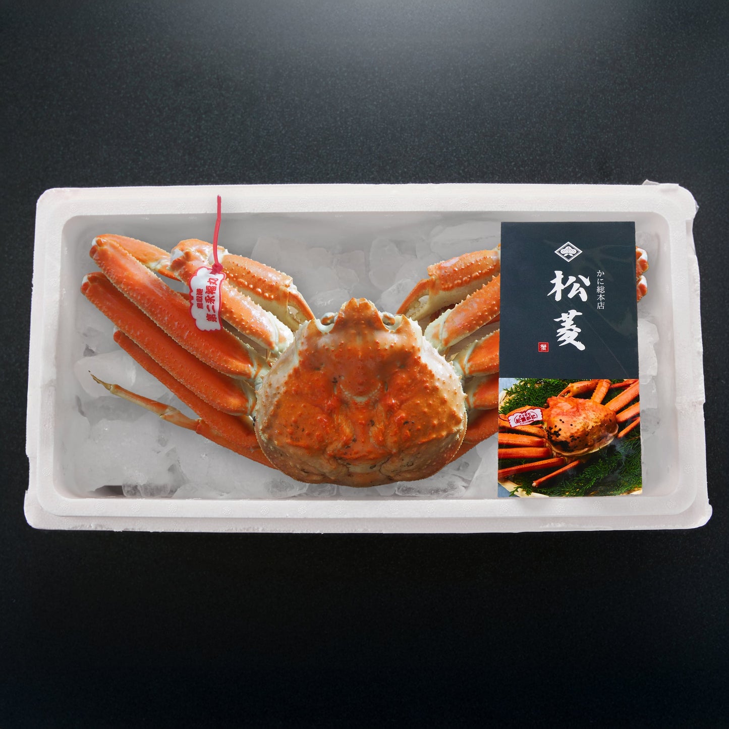 【二大ブランド】活〆ボイル越前・松葉ガニセット - 越松饗福 (3.5~4.5人前)
