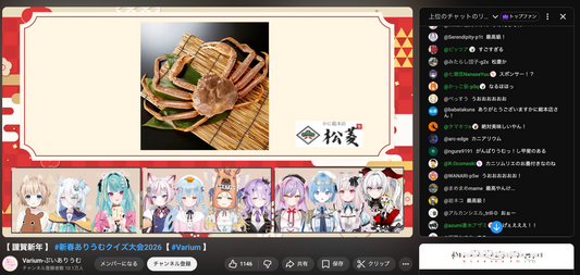 新春ありうむクイズ大会2026に商品提供