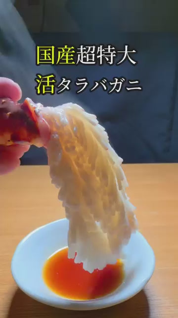 【流氷明け】タラバガニ (超特大・3.5-4.0人前)の動画