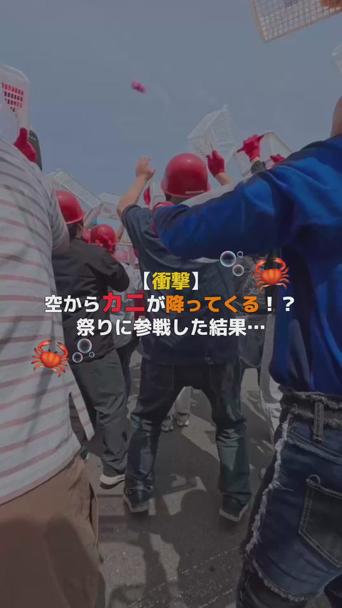 カニが空から降ってくる！？北海道網走の奇祭「春カニ合戦 in 網走」に参加してきました。