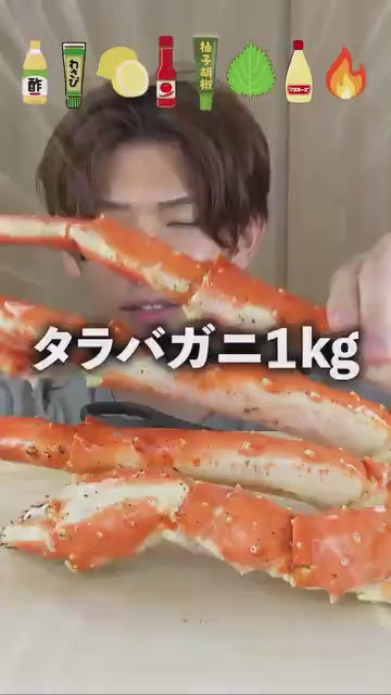 タラバガニ特大1kg！肉厚でぎっしり詰まった身の食べ応えは想像以上！