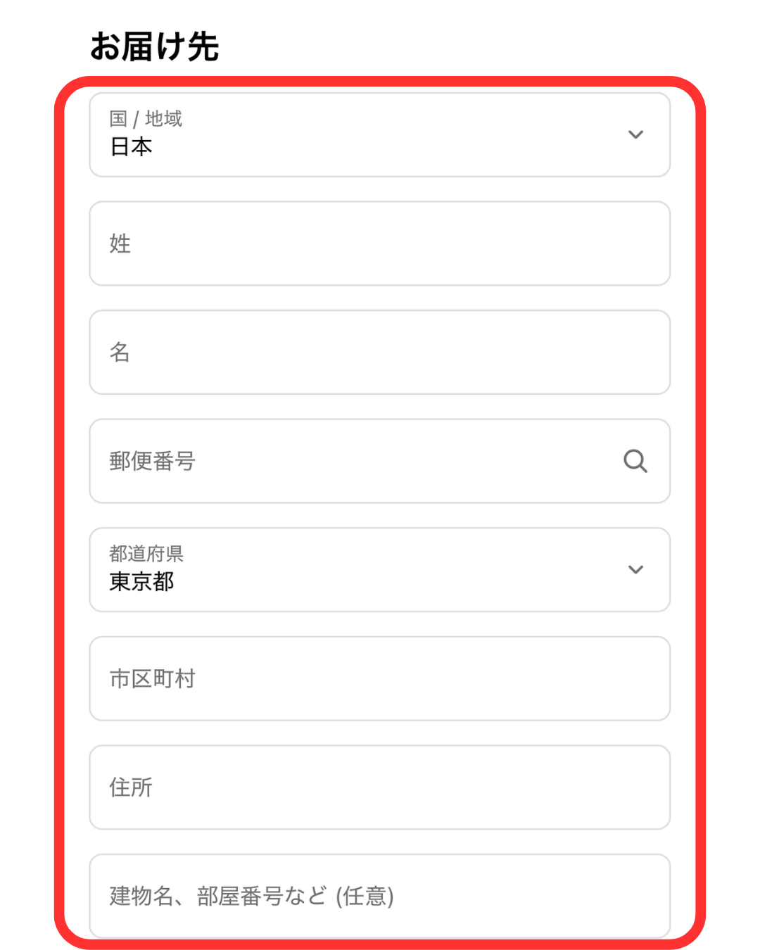 手順3: 決済画面で贈り先を配送先に入力する画面